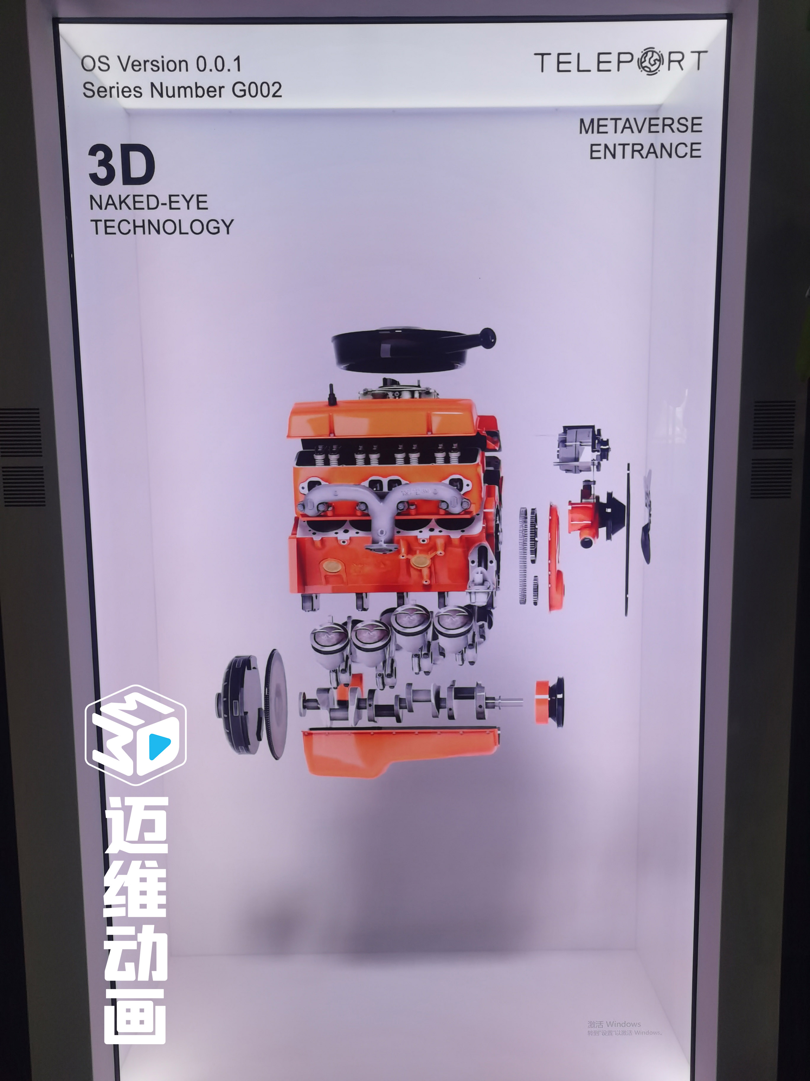 展會新星：3D全息倉演繹工業(yè)產(chǎn)品三維動畫，立體感爆棚，便攜設(shè)計讓吸粉變得如此簡單！(圖1)